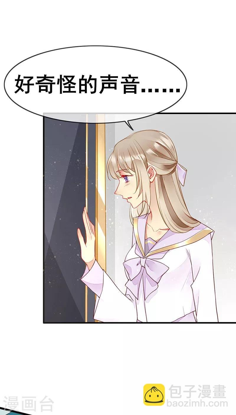 第73话 美杜莎现身