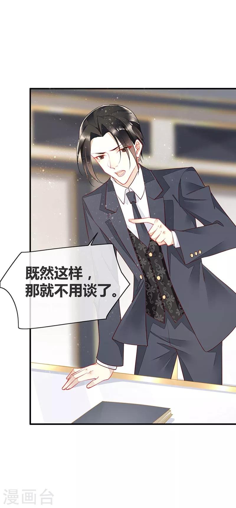 第73话 美杜莎现身