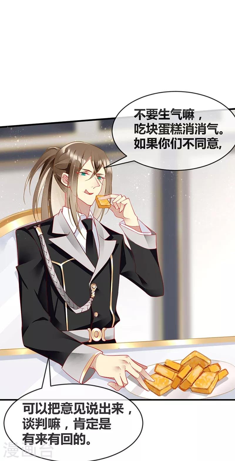 第73话 美杜莎现身