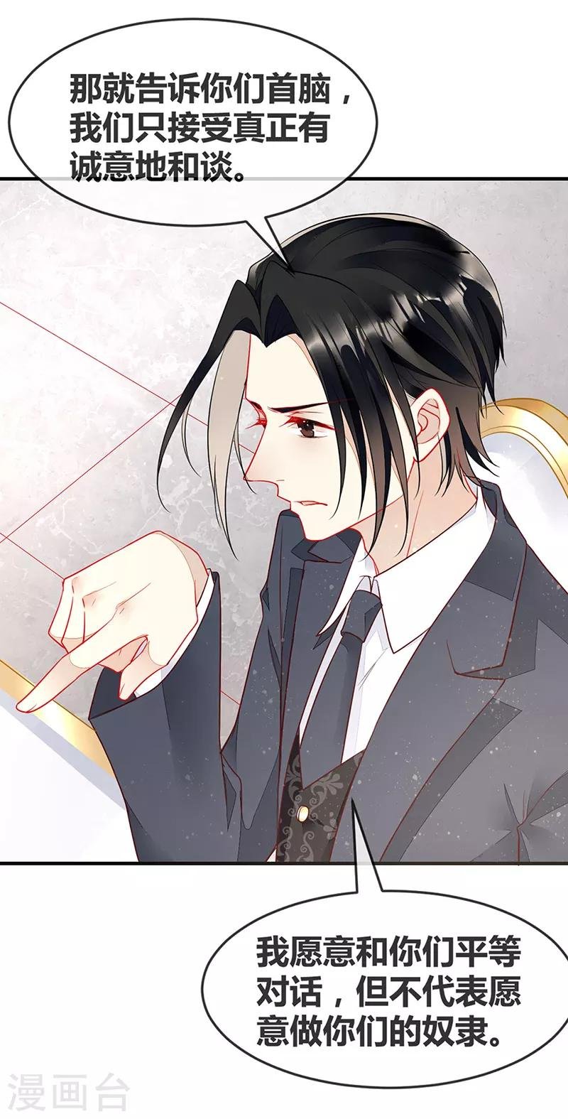 第73话 美杜莎现身