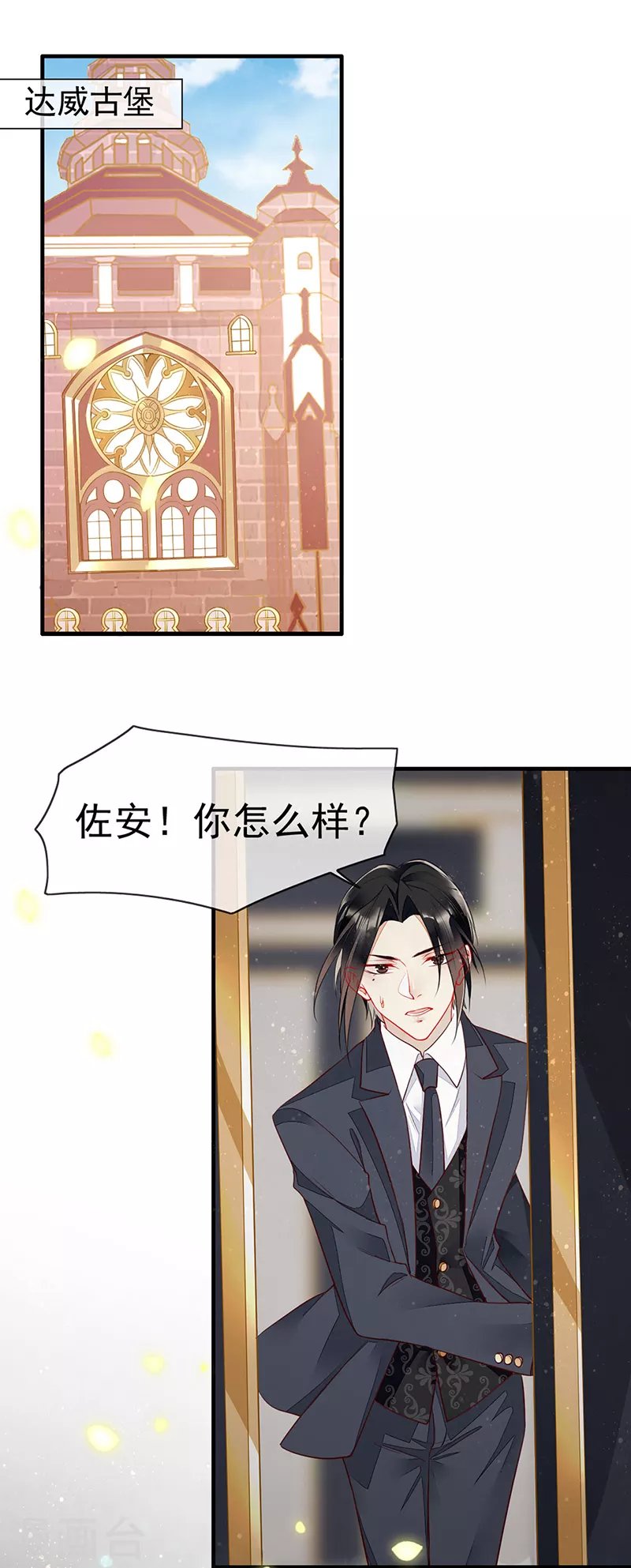 第74话 解救夏佐安