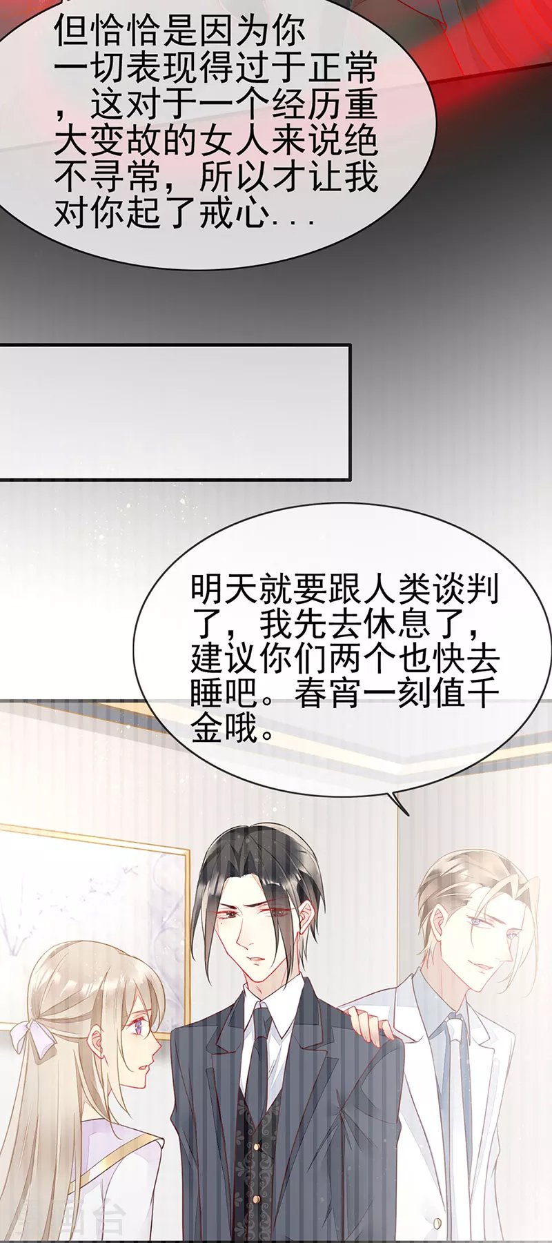 第74话 解救夏佐安