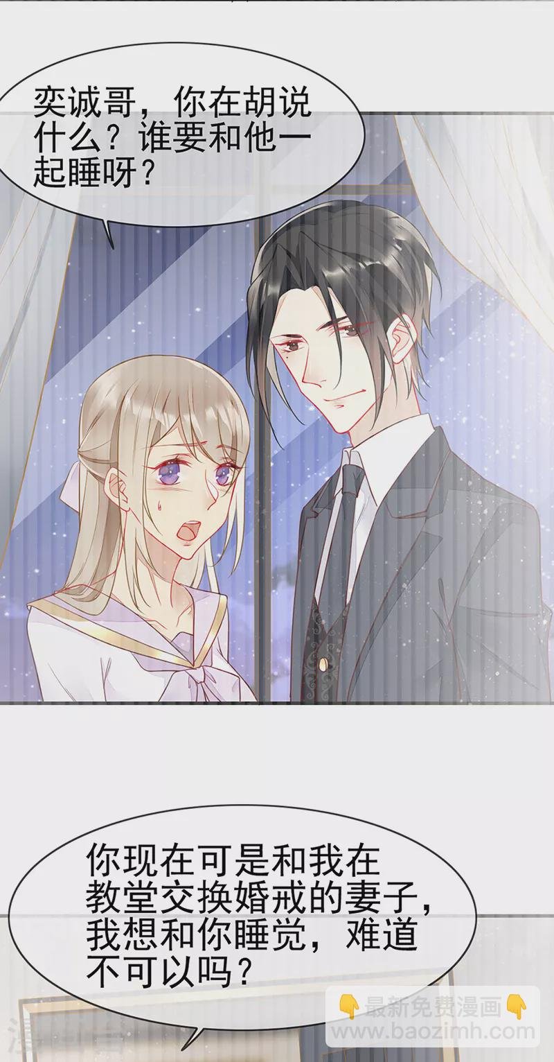 第74话 解救夏佐安