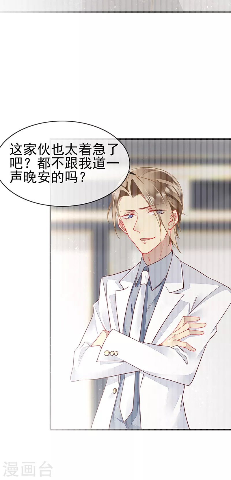 第74话 解救夏佐安