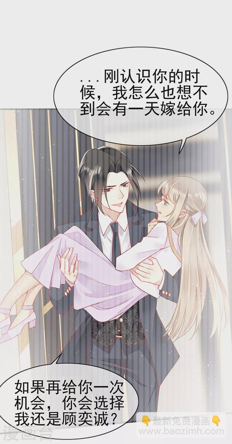 第74话 解救夏佐安