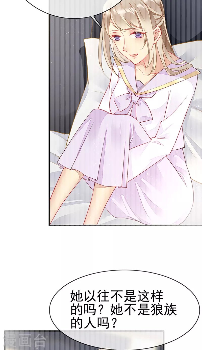 第74话 解救夏佐安