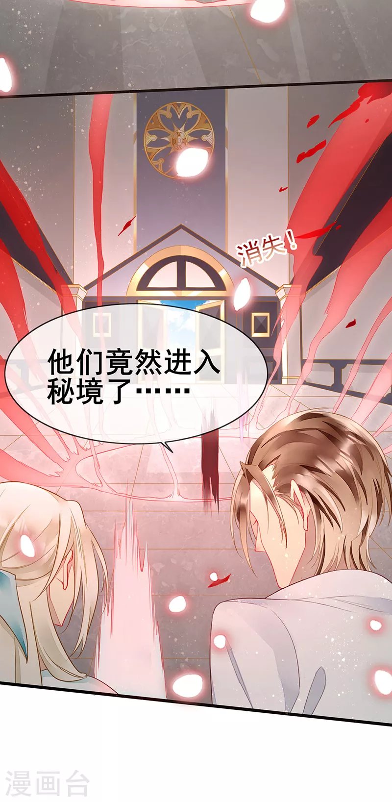 第75话 前往秘境