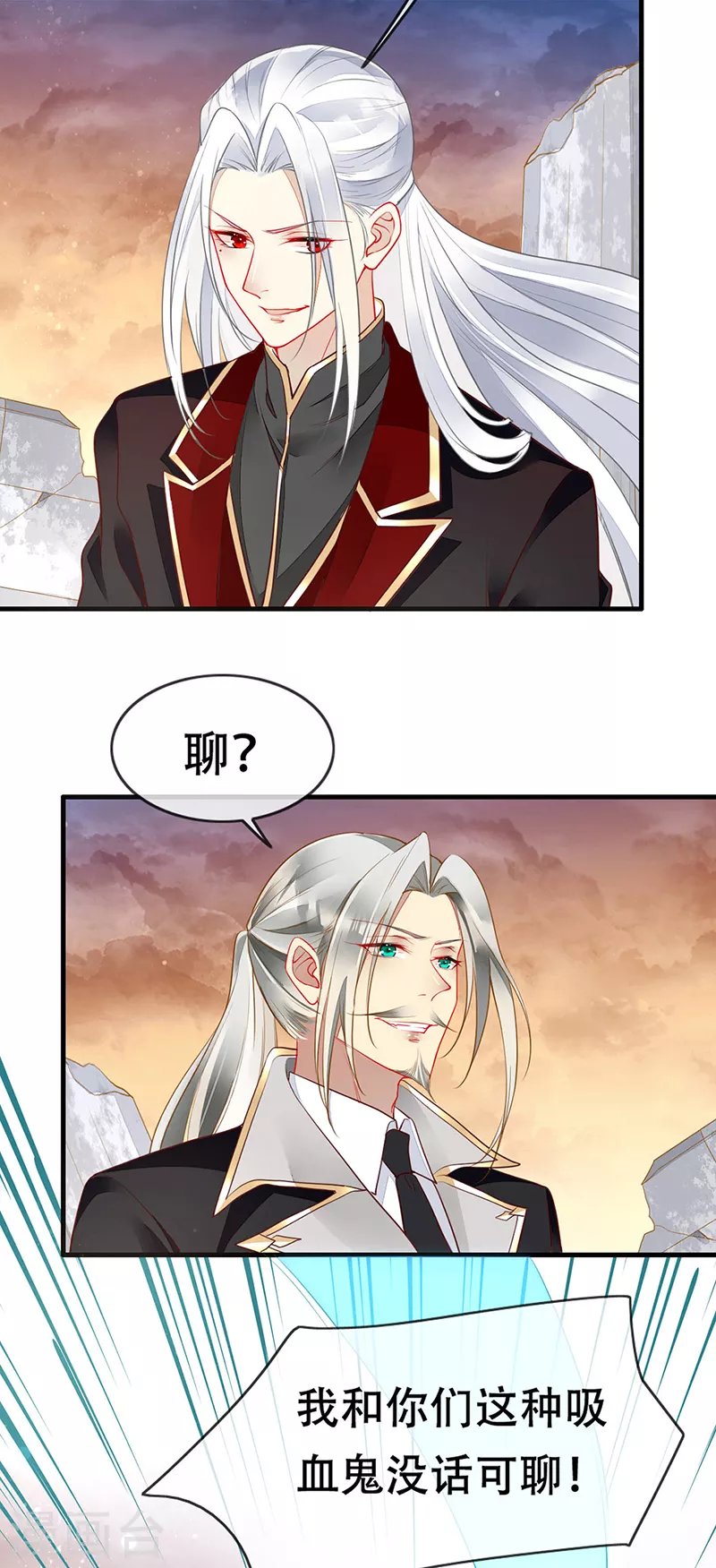第76话 落入陷阱