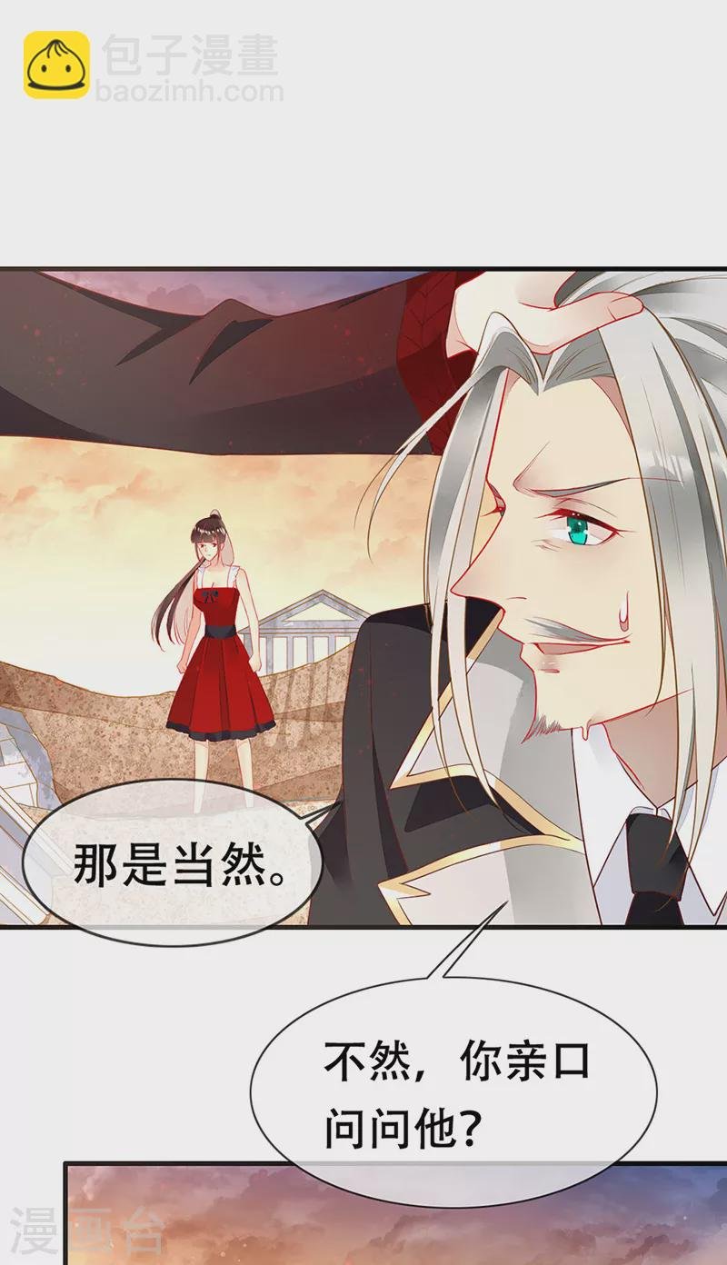 第76话 落入陷阱