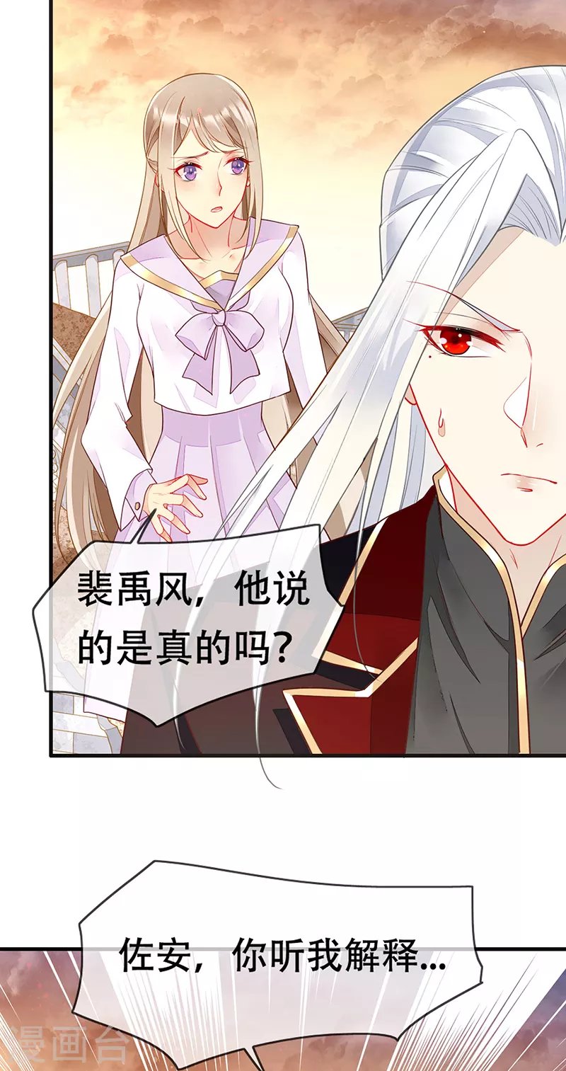 第76话 落入陷阱