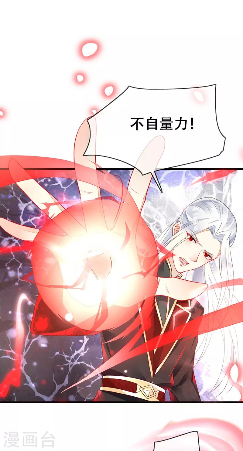 第76话 落入陷阱