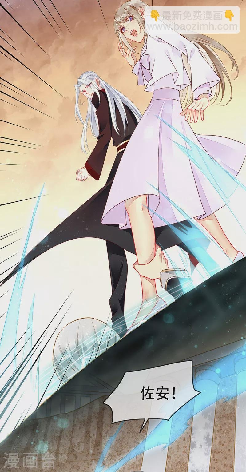 第76话 落入陷阱