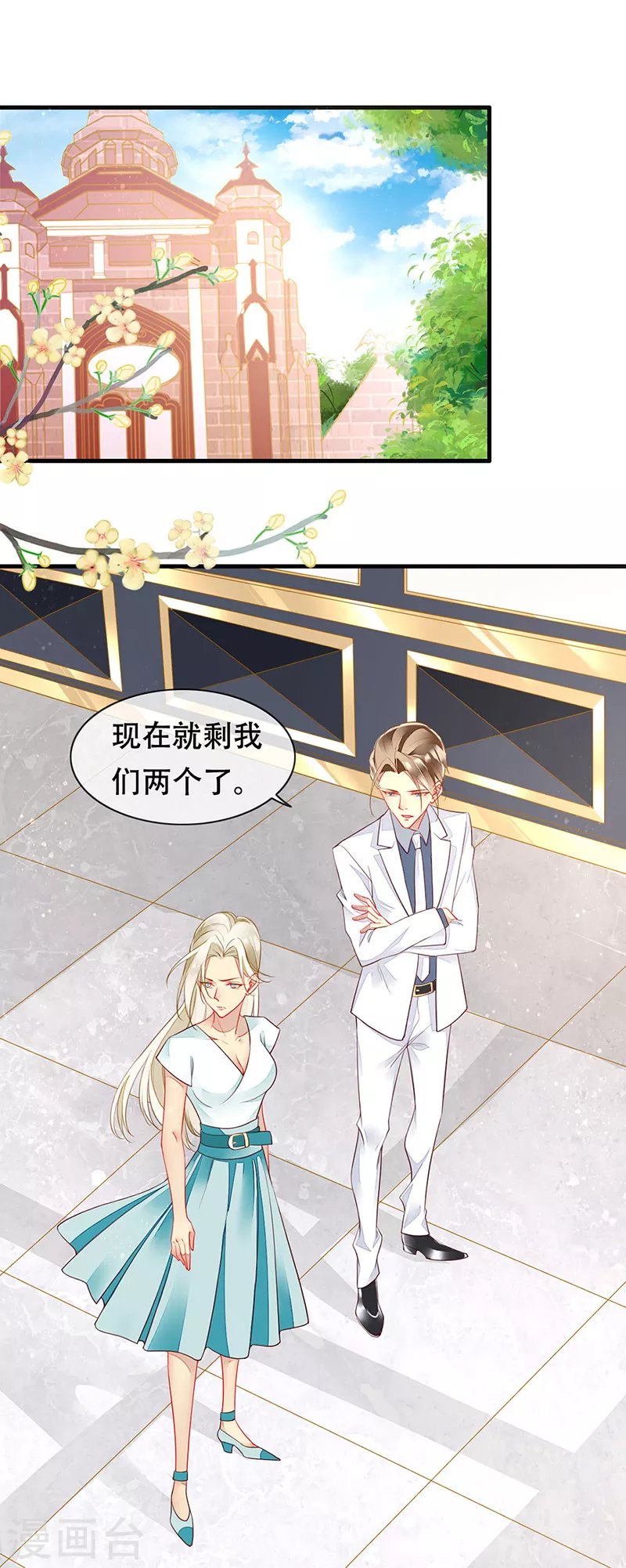 第77话 将血族一网打尽