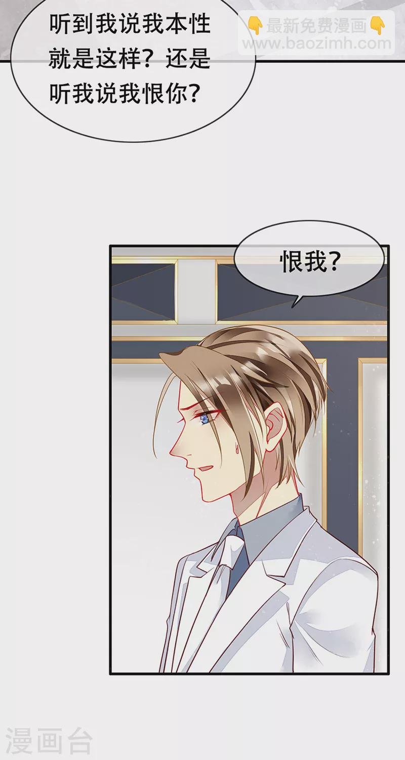 第77话 将血族一网打尽