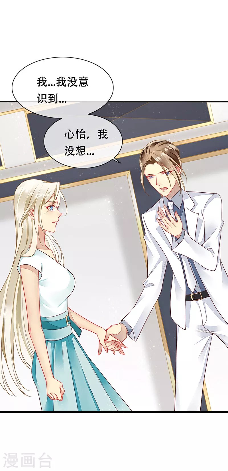 第77话 将血族一网打尽