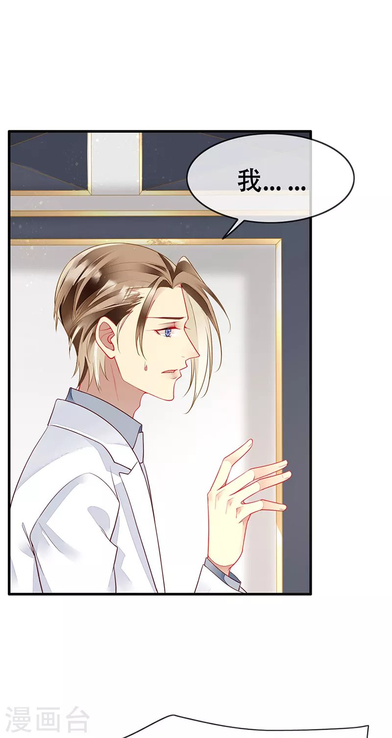 第77话 将血族一网打尽