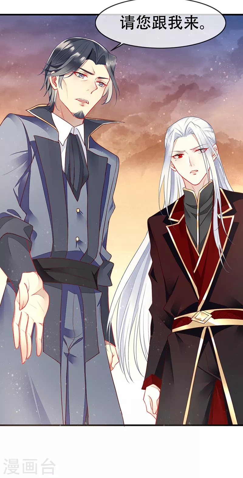 第77话 将血族一网打尽