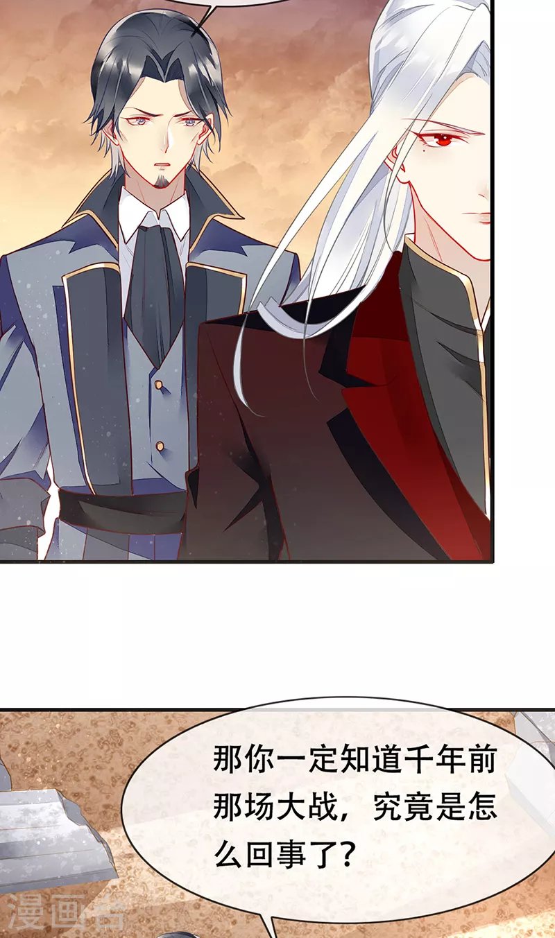 第77话 将血族一网打尽