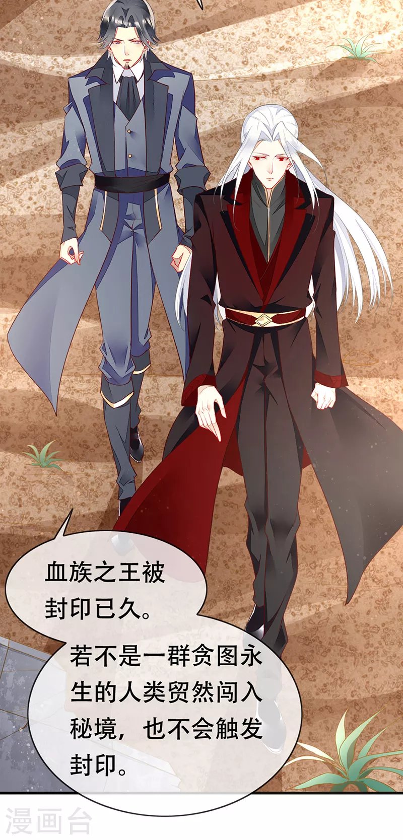 第77话 将血族一网打尽