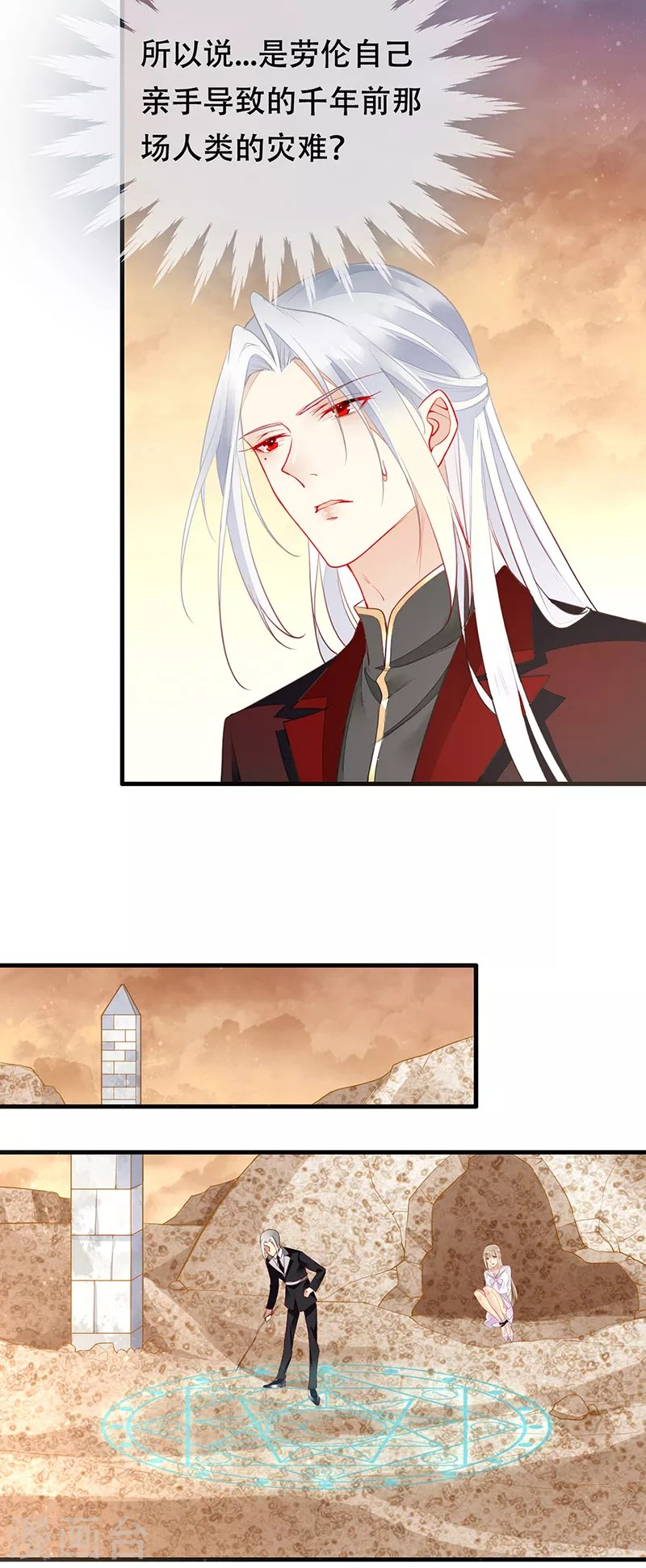 第77话 将血族一网打尽