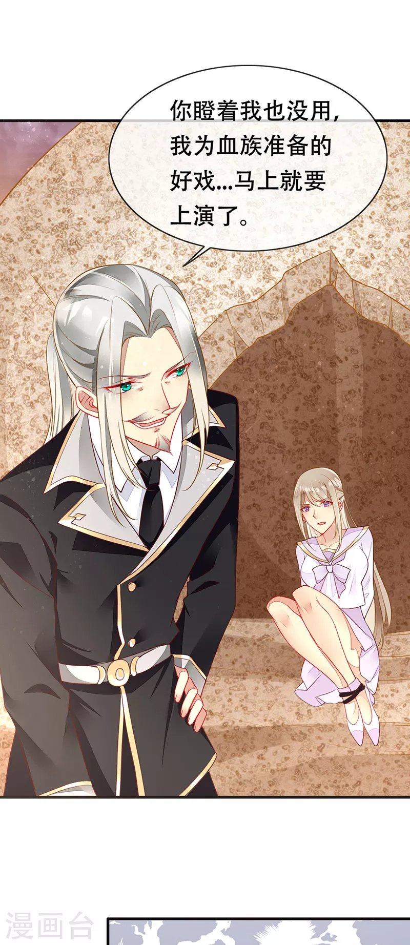 第77话 将血族一网打尽