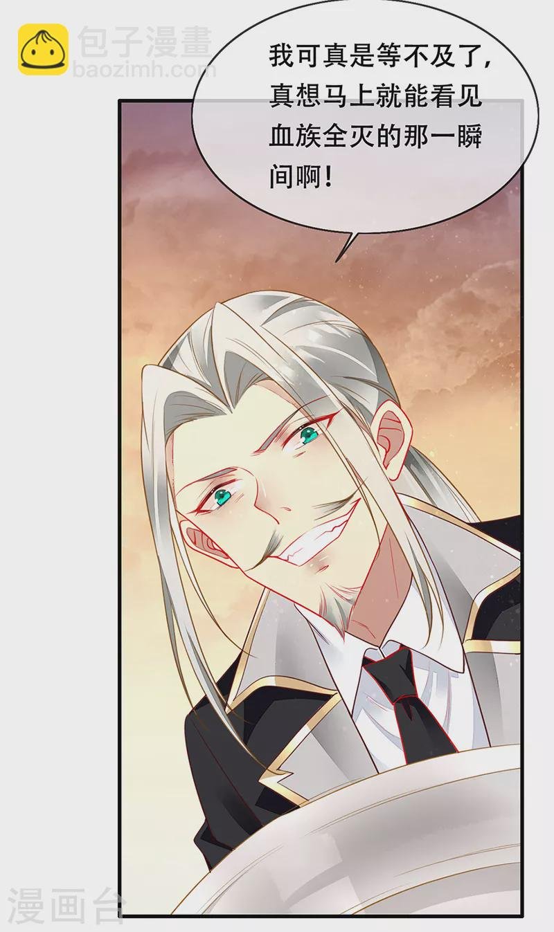 第77话 将血族一网打尽