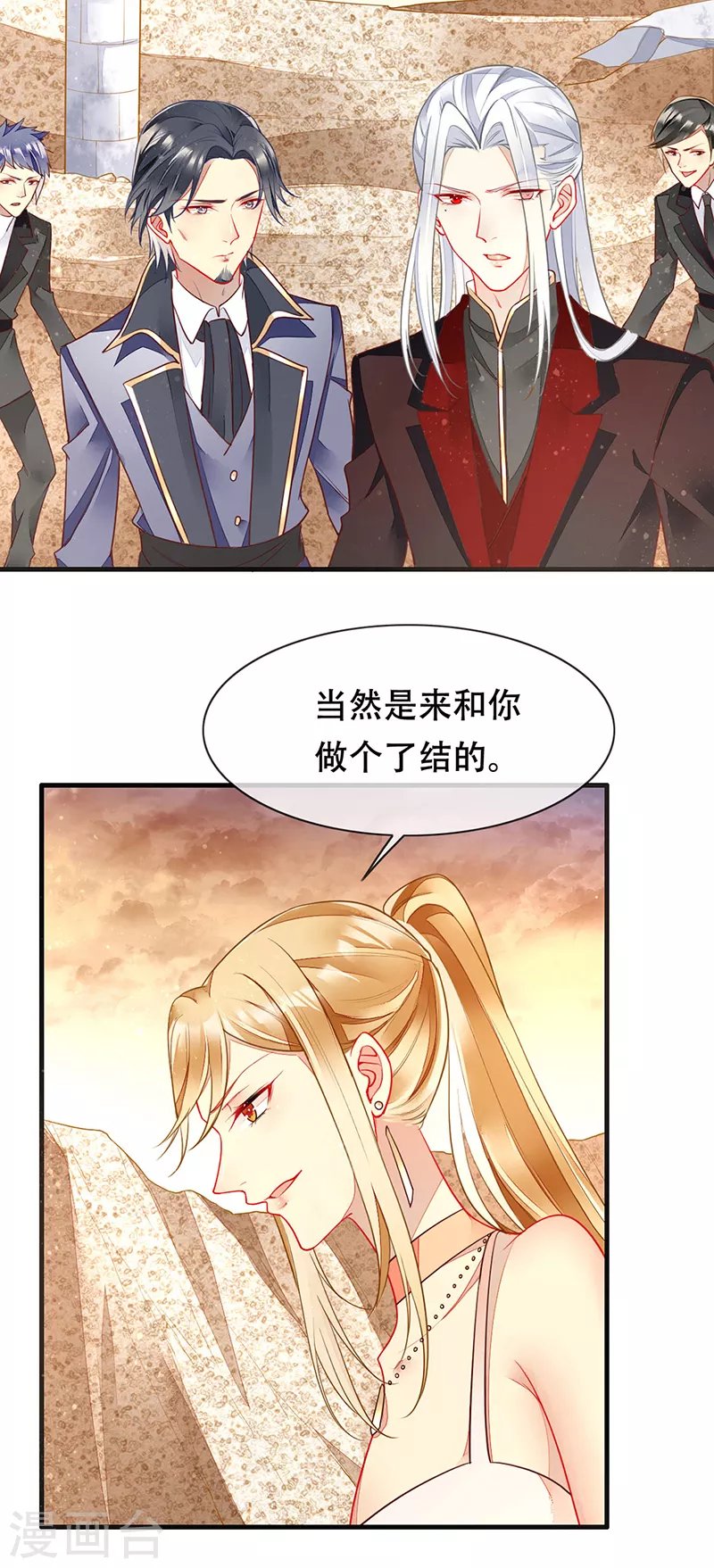 第78话 和你做个了结