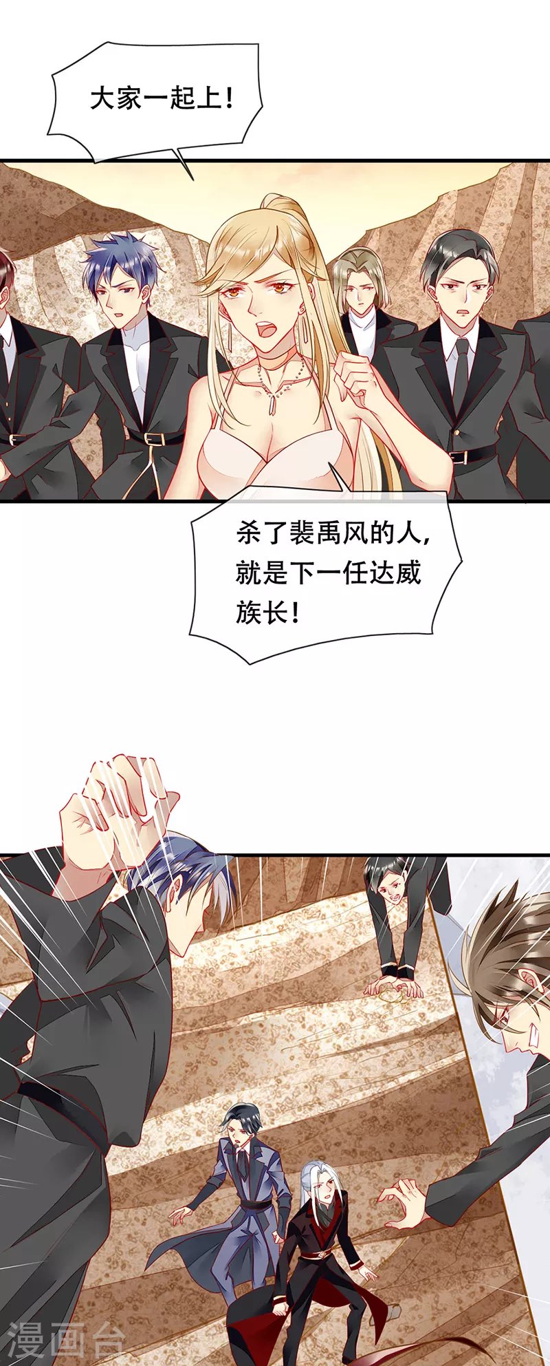 第78话 和你做个了结
