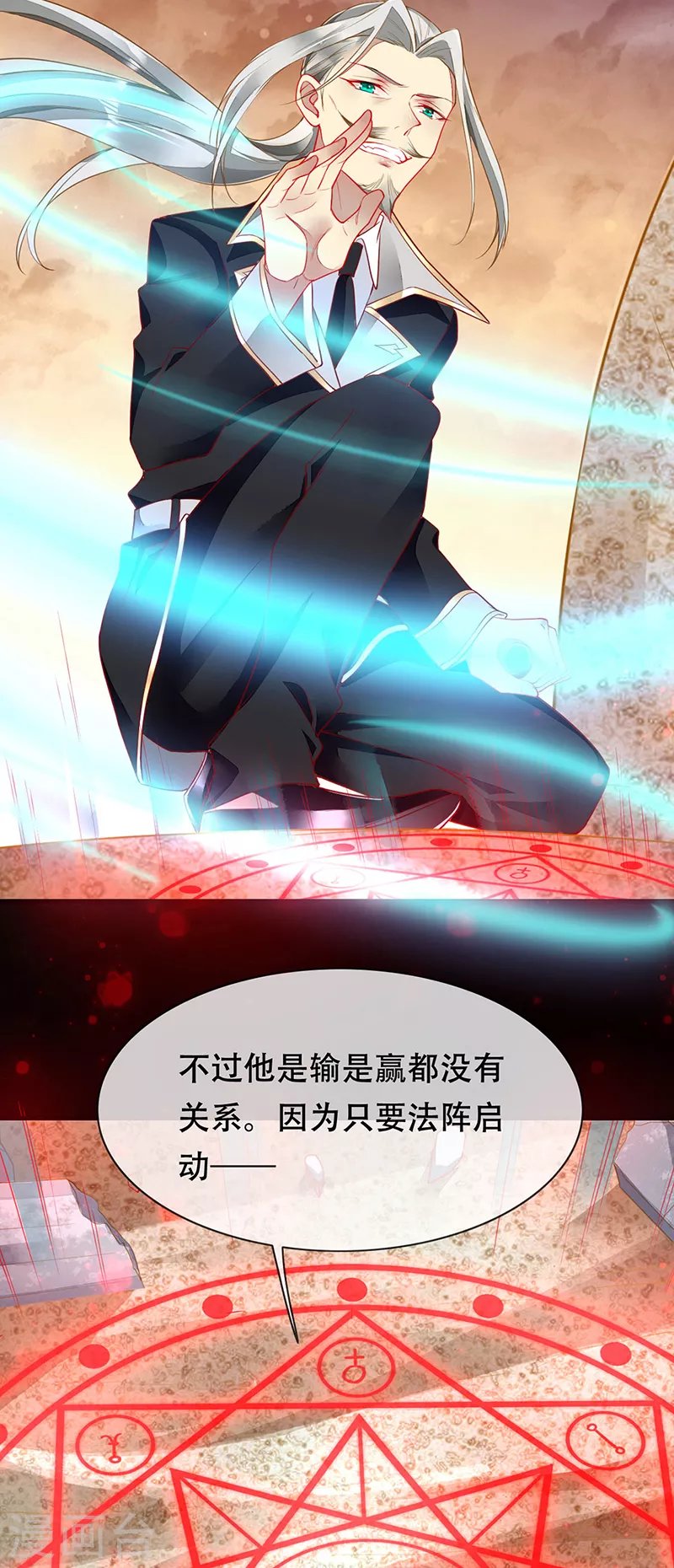 第78话 和你做个了结