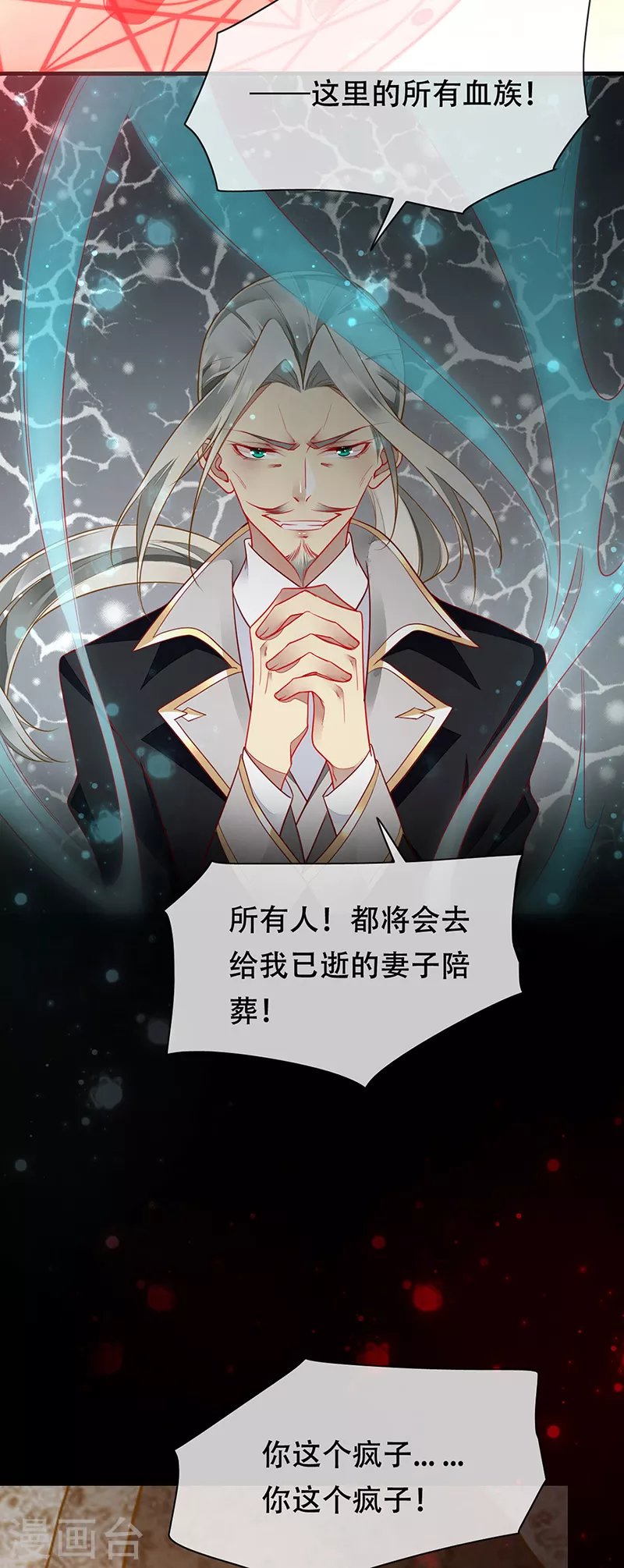 第78话 和你做个了结