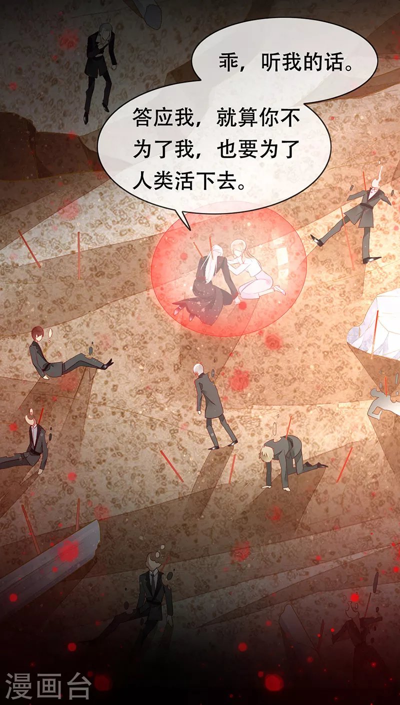 第79话 记得我爱你