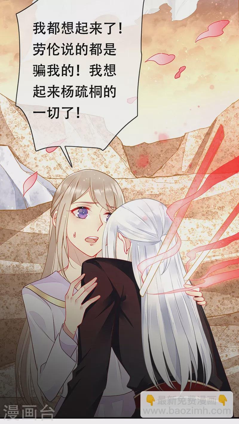 第79话 记得我爱你