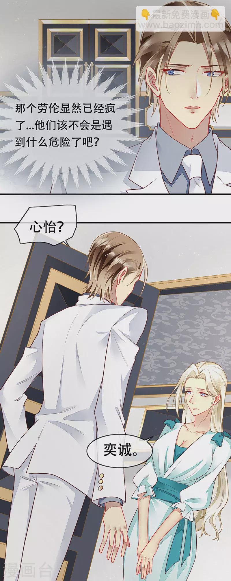 第79话 记得我爱你
