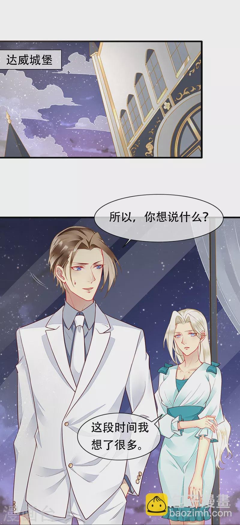 第80话 你可以抱我吗？