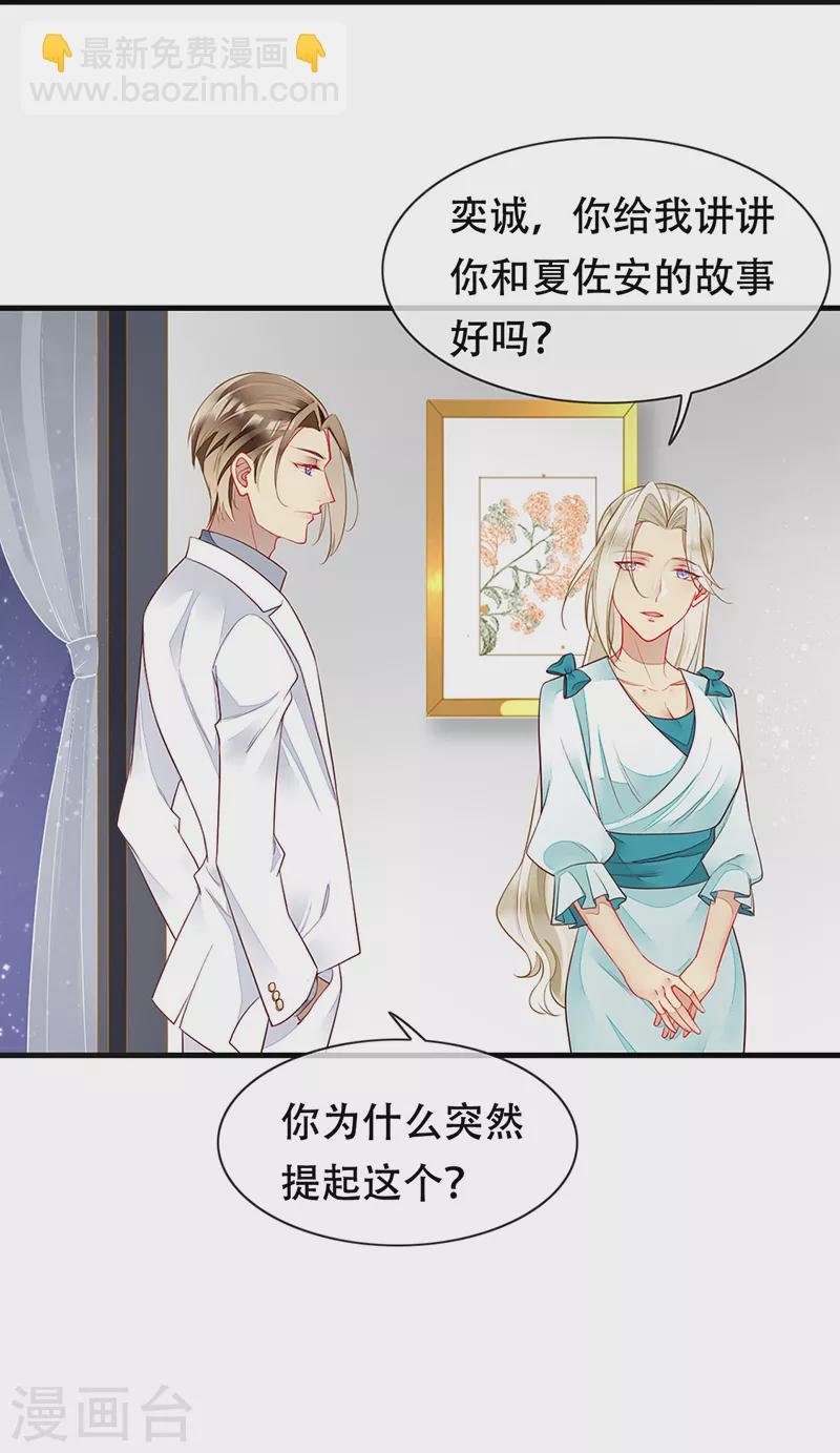 第80话 你可以抱我吗？