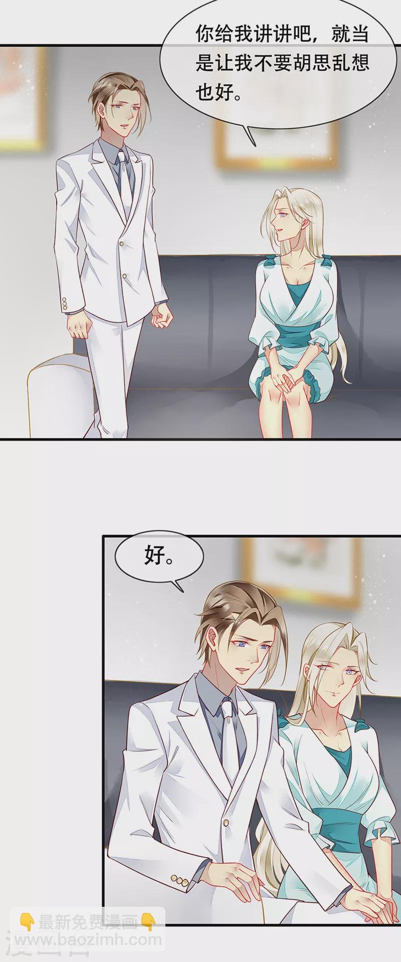 第80话 你可以抱我吗？