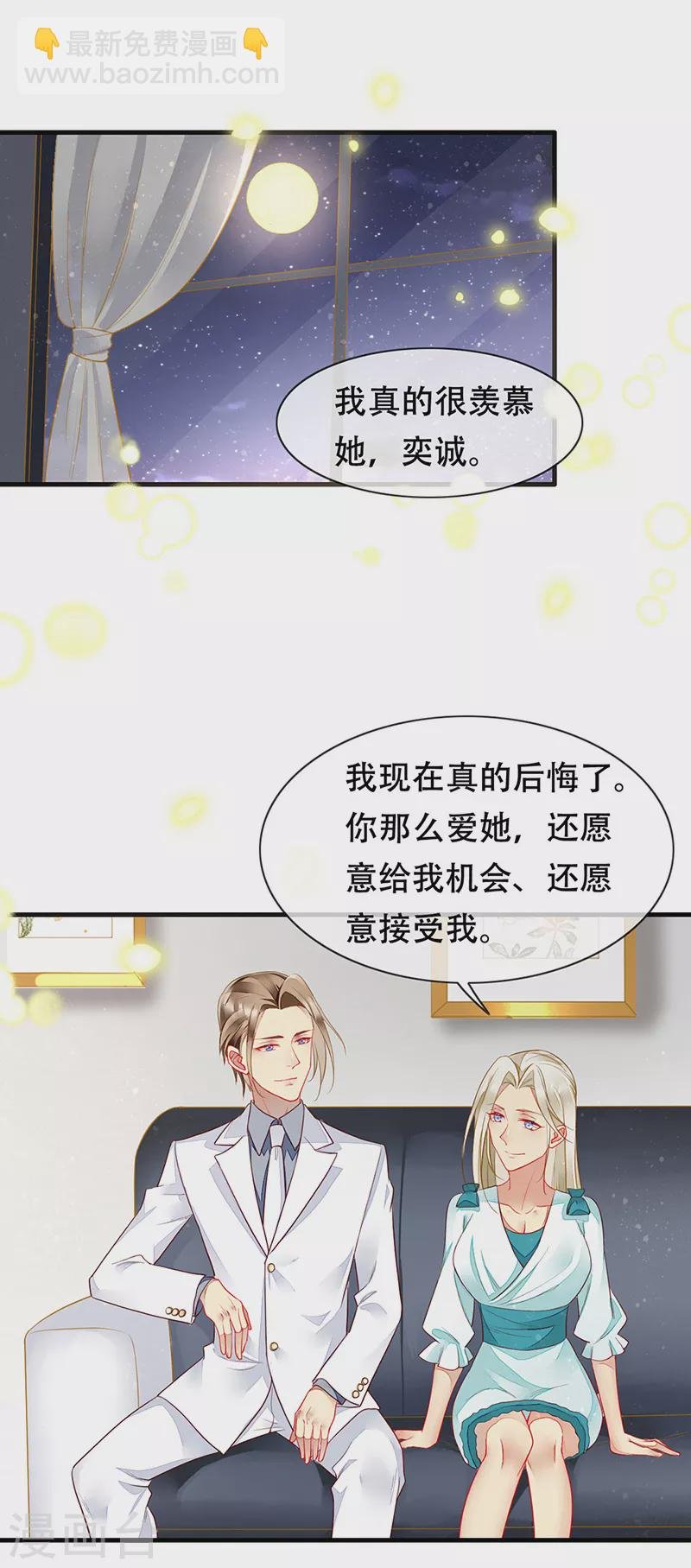 第80话 你可以抱我吗？