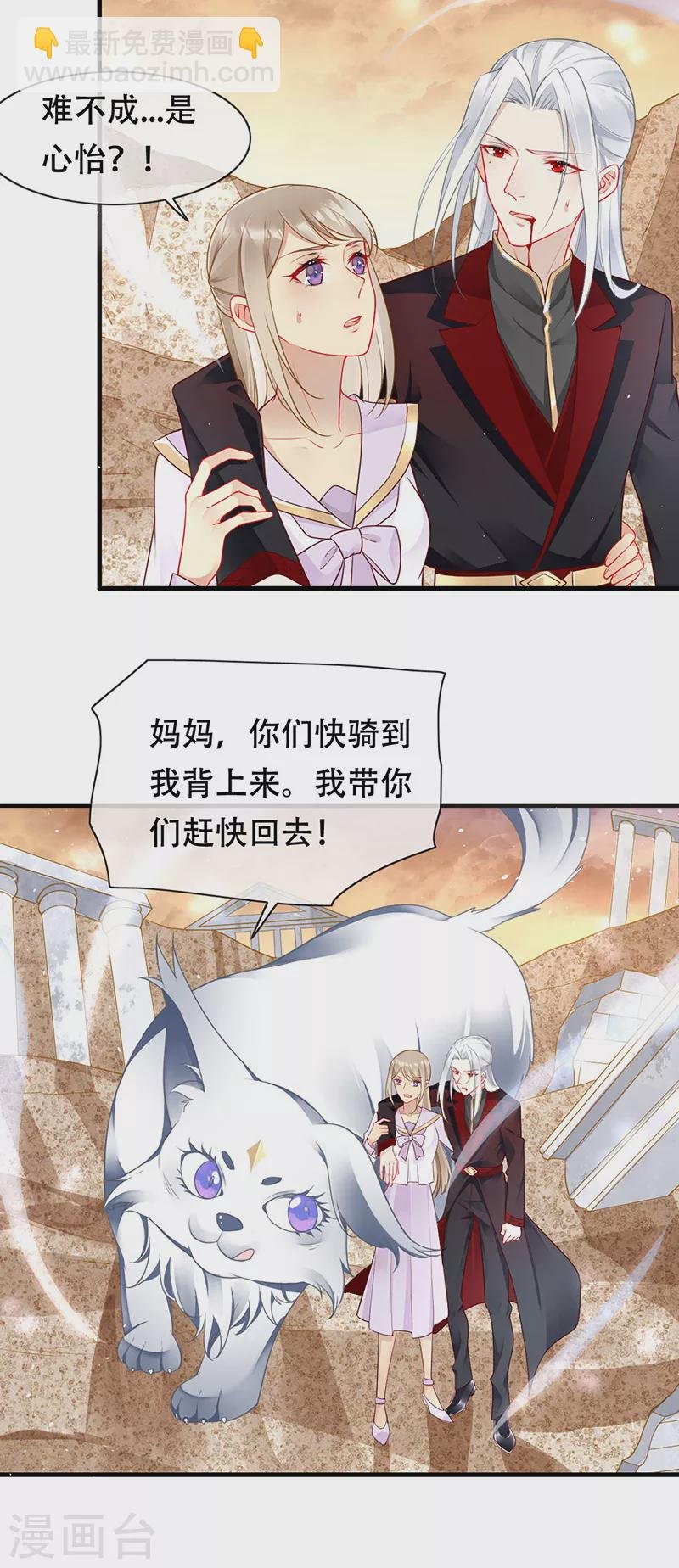 第81话 夺走狼族的信物