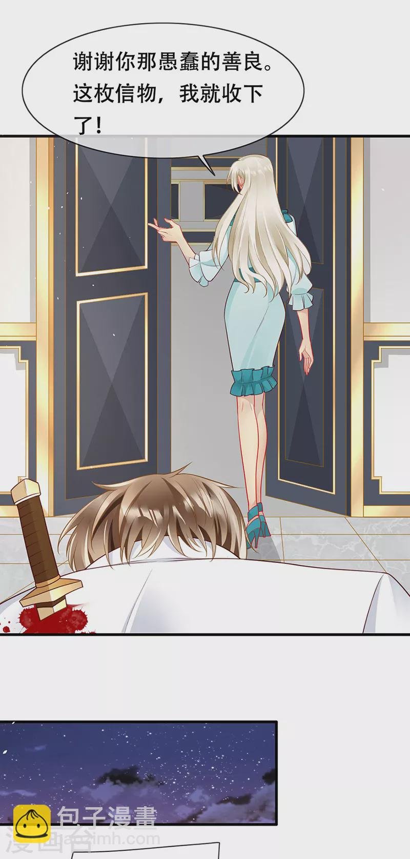 第81话 夺走狼族的信物