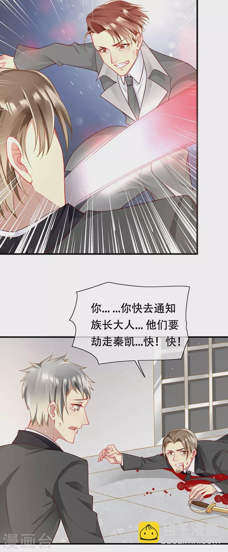 第81话 夺走狼族的信物