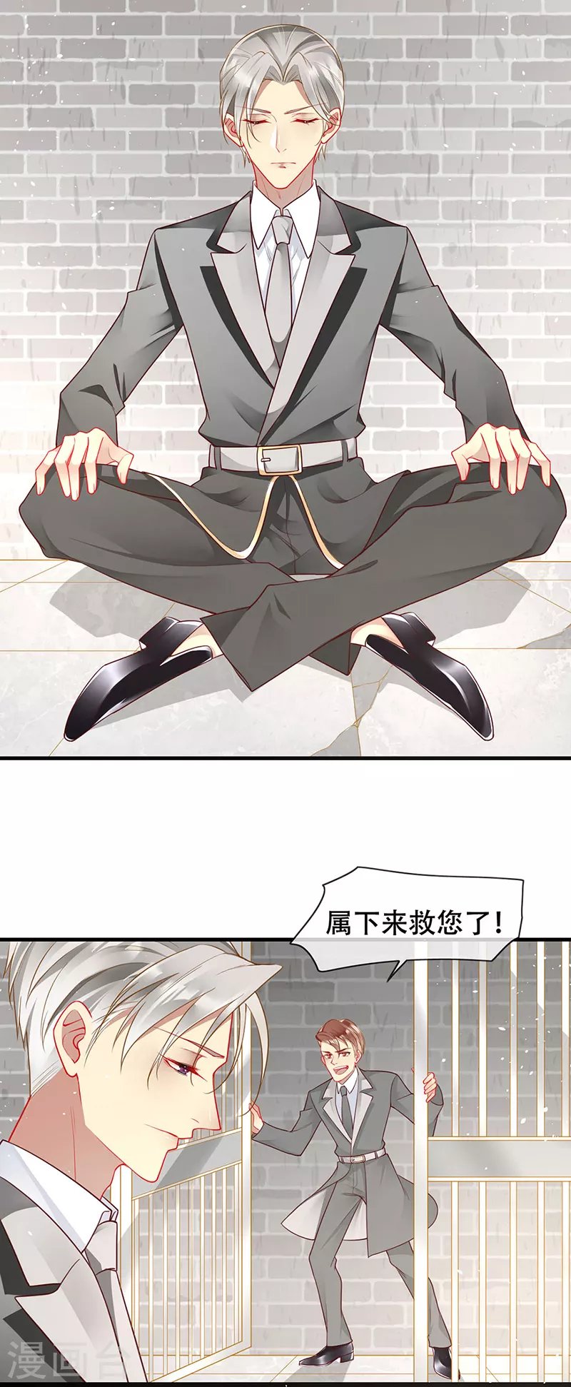 第81话 夺走狼族的信物