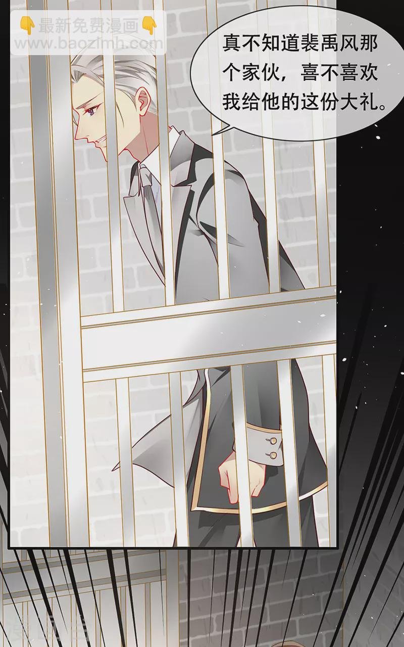 第81话 夺走狼族的信物