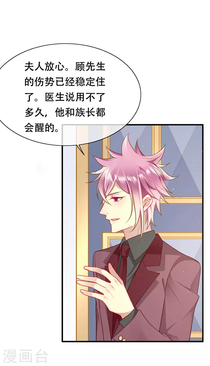 第82话 开战打败血族