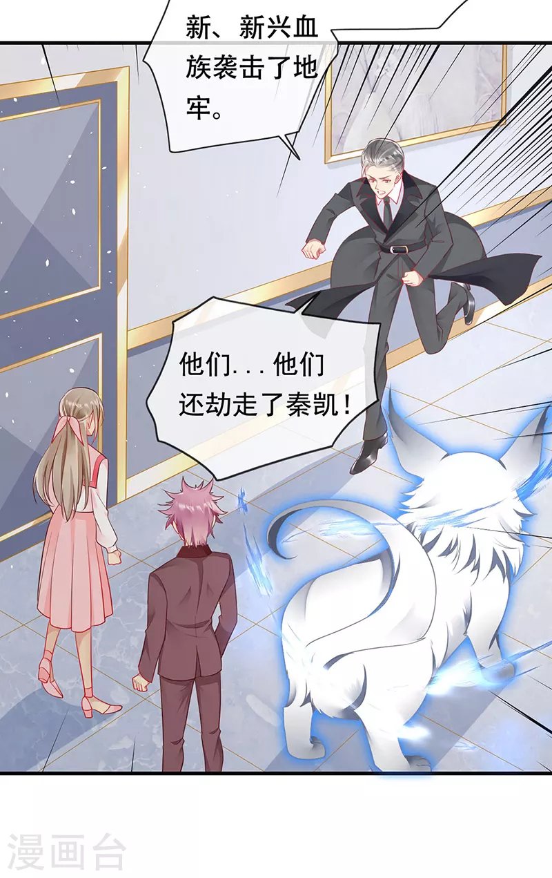 第82话 开战打败血族