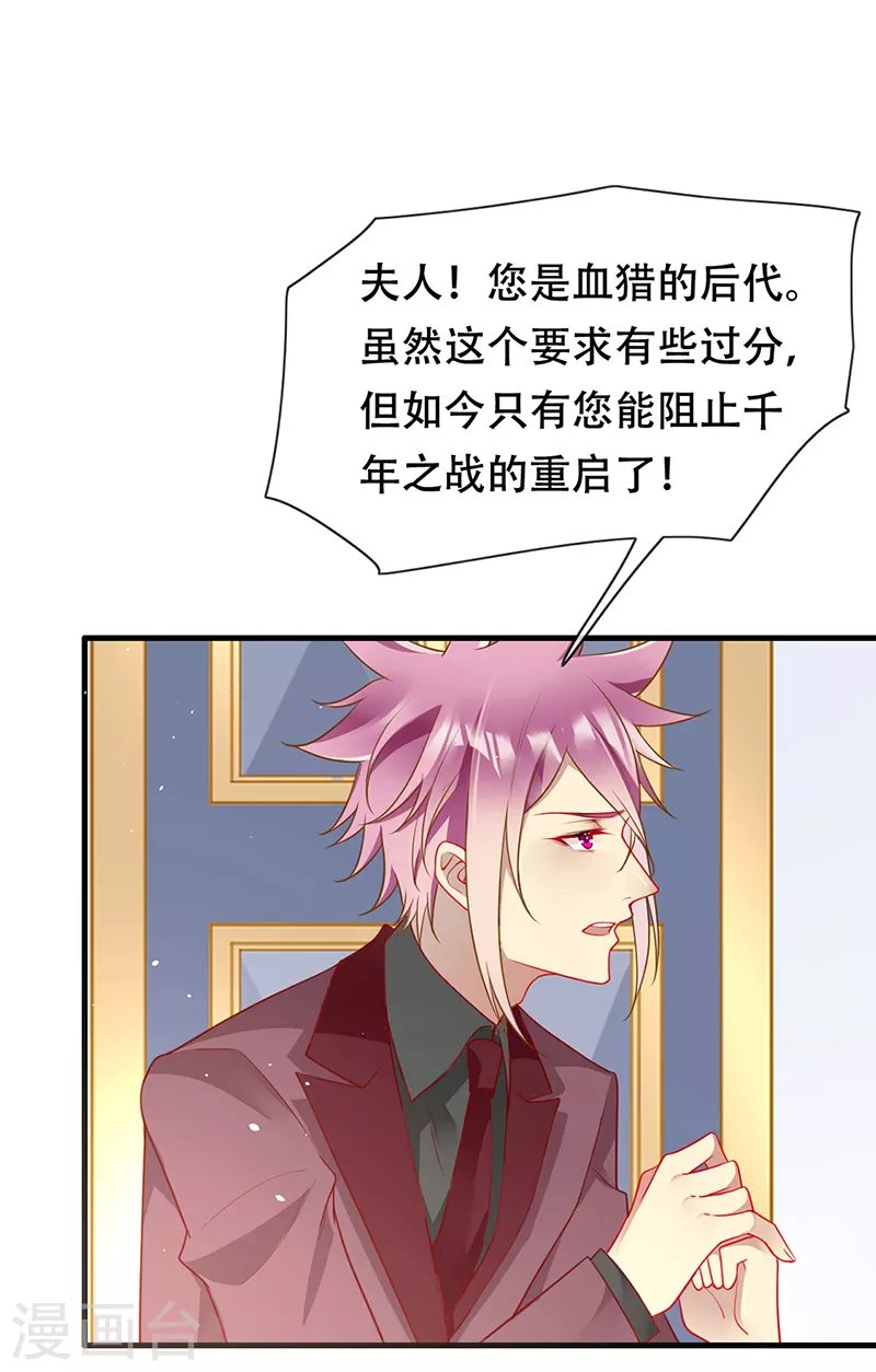 第82话 开战打败血族