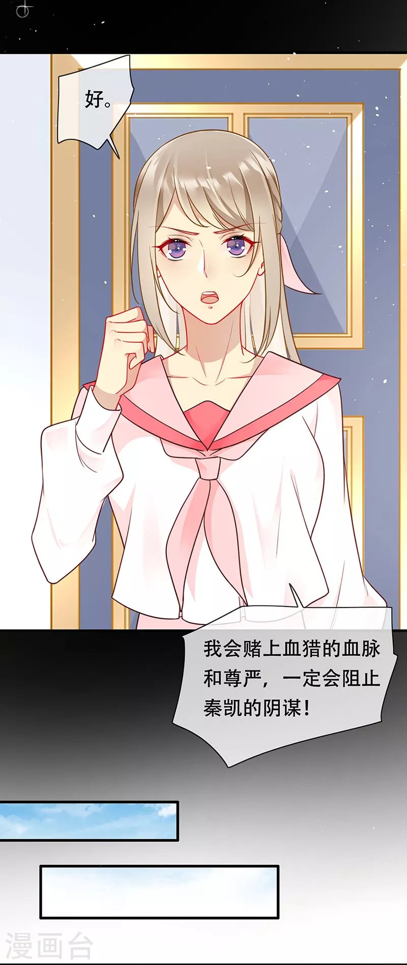第82话 开战打败血族
