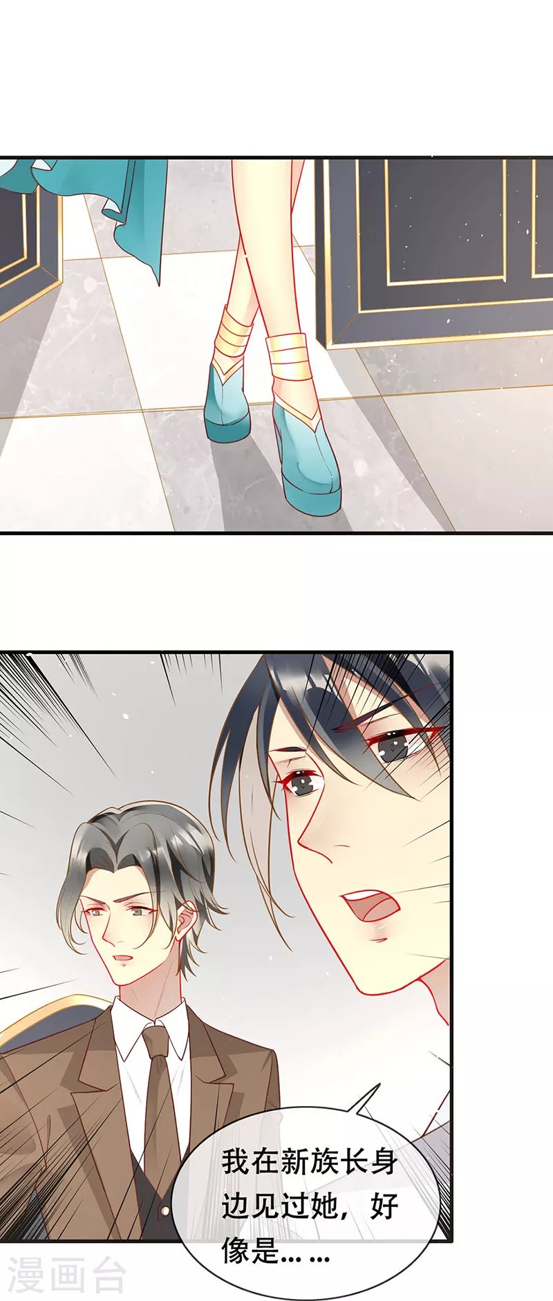 第82话 开战打败血族