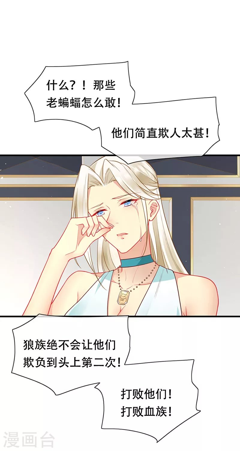 第82话 开战打败血族