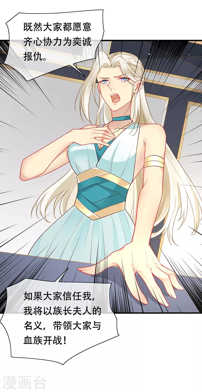 第82话 开战打败血族