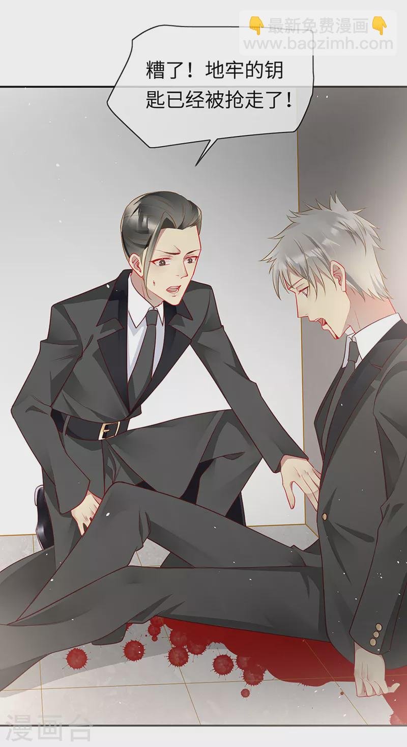 第83话 我不是好惹的